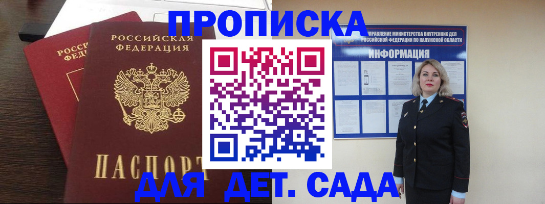 прописка для кредита в Шахунье