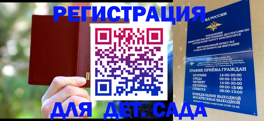 прописка 2025 в Шахунье