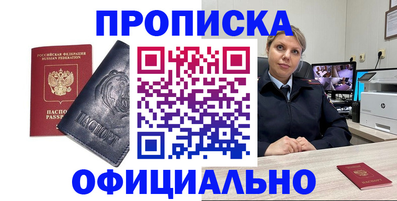 где прописаться в Шахунье