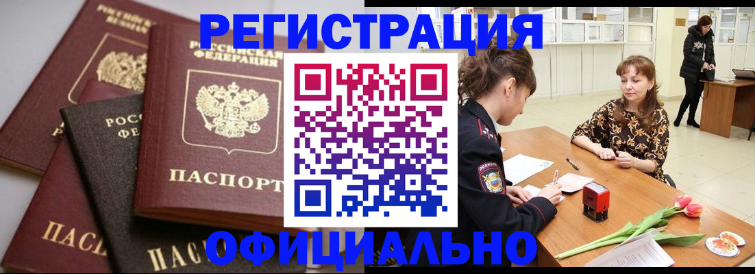 временная регистрация в Шахунье